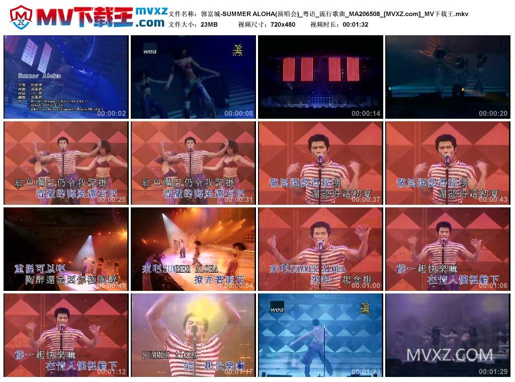 郭富城-SUMMER ALOHA(演唱会)_粤语_流行歌曲_MA206508